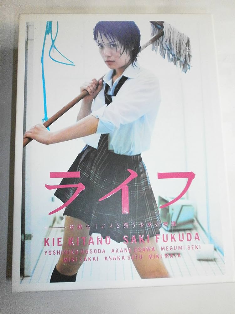 Amazon.co.jp: ライフ DVD BOX : 北乃きい/福田沙紀: DVD