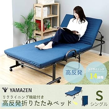 Amazon｜山善(YAMAZEN) 折りたたみベッド シングル 高反発 (かため) 14