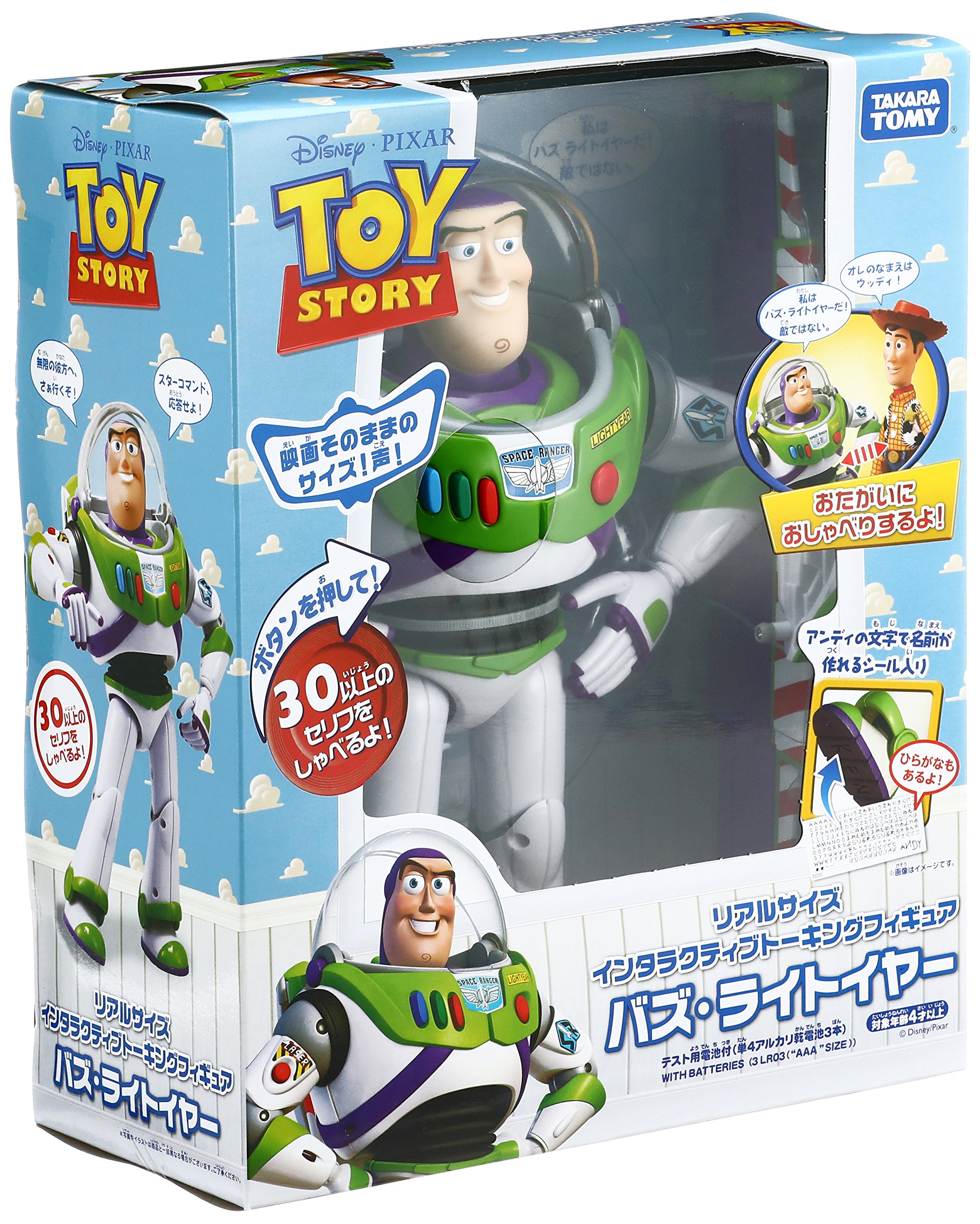 Amazon.co.jp: ディズニー トイ・ストーリー リアルサイズ