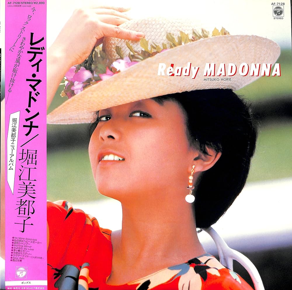 Amazon.co.jp: レディ・マドンナ[堀江美都子][LP盤]: ミュージック