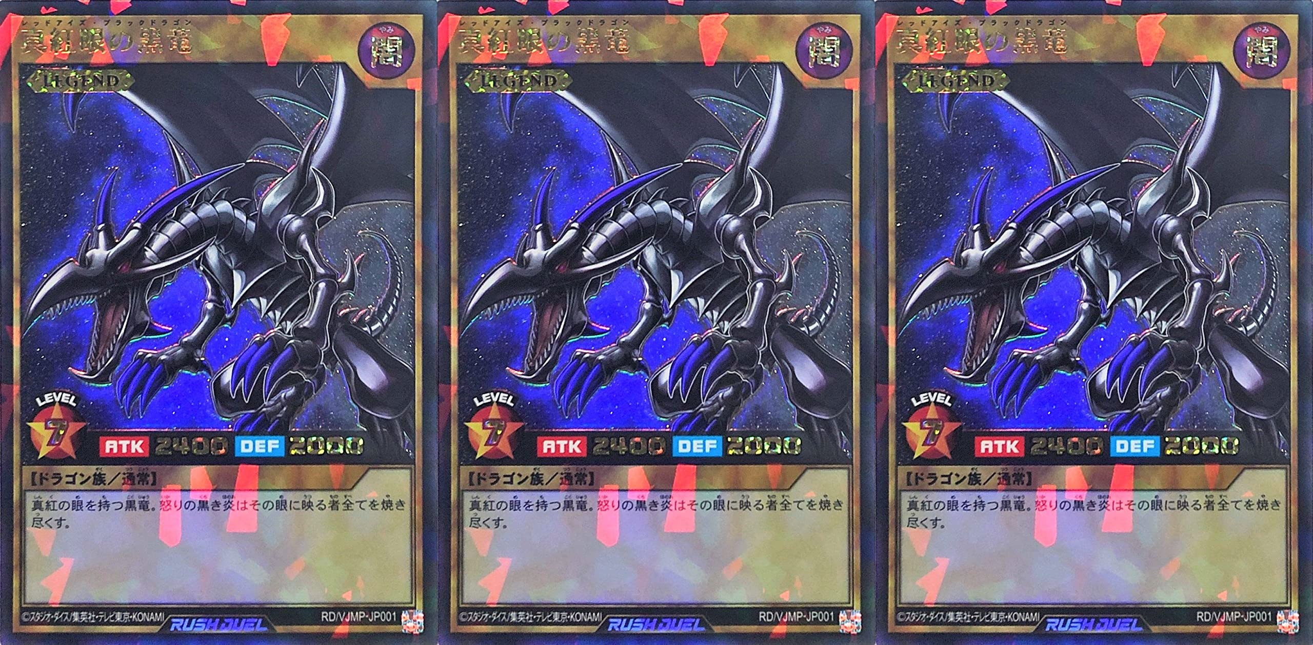 Amazon.co.jp: 【3枚セット】 遊戯王 ラッシュデュエル RD/VJMP-JP001