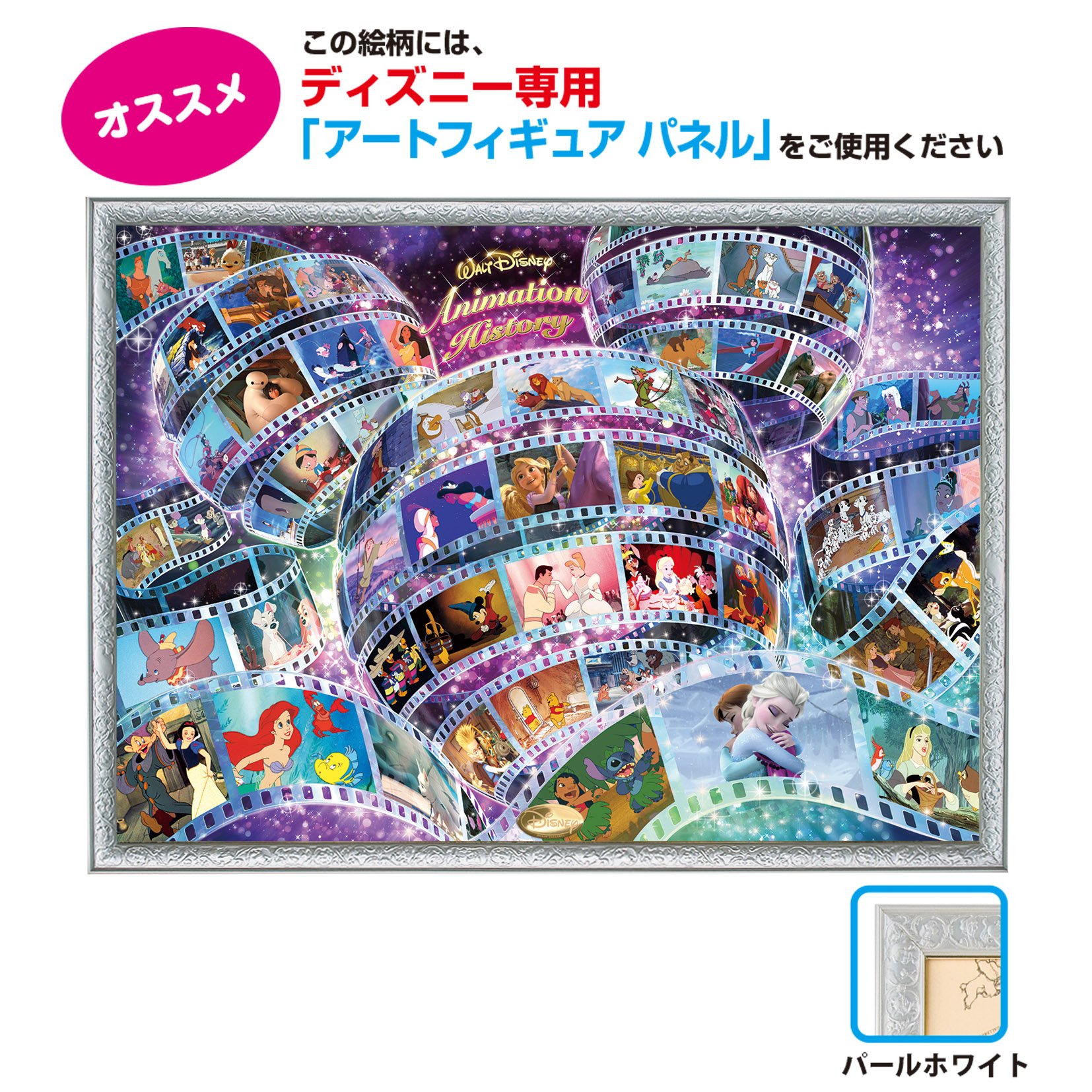 Amazon.co.jp: 2000ピース ジグソーパズル ディズニー アニメーション