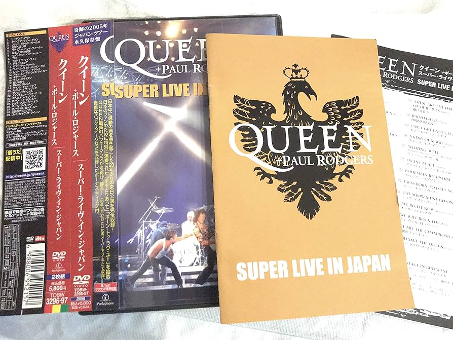 Amazon.co.jp: スーパー・ライヴ・イン・ジャパン [DVD] : クイーン+