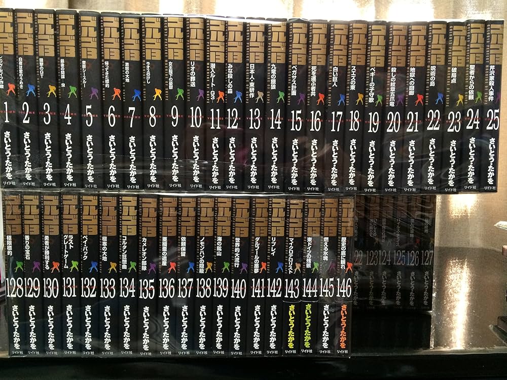 ゴルゴ13 1~最新巻(文庫版) [マーケットプレイス コミックセット] |本