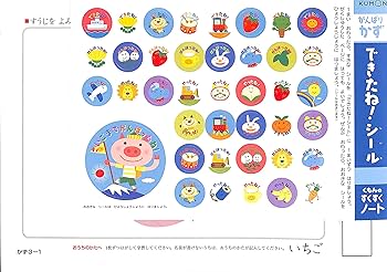 Amazon.co.jp: くもんのすくすくノート がんばりかず : おもちゃ