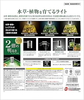 Amazon.co.jp: ジェックス GEX クリアLED リーフグロー EX 3種類の色