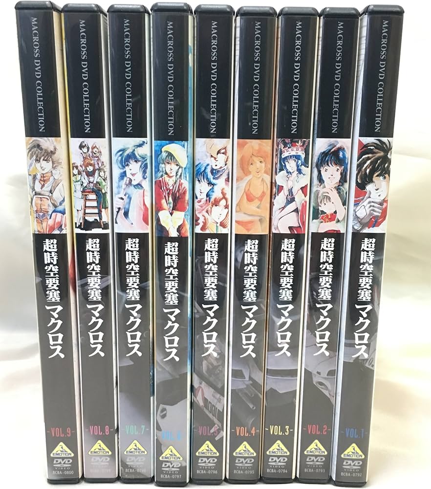 Amazon.co.jp: 超時空要塞マクロス 全9巻セット [マーケットプレイス