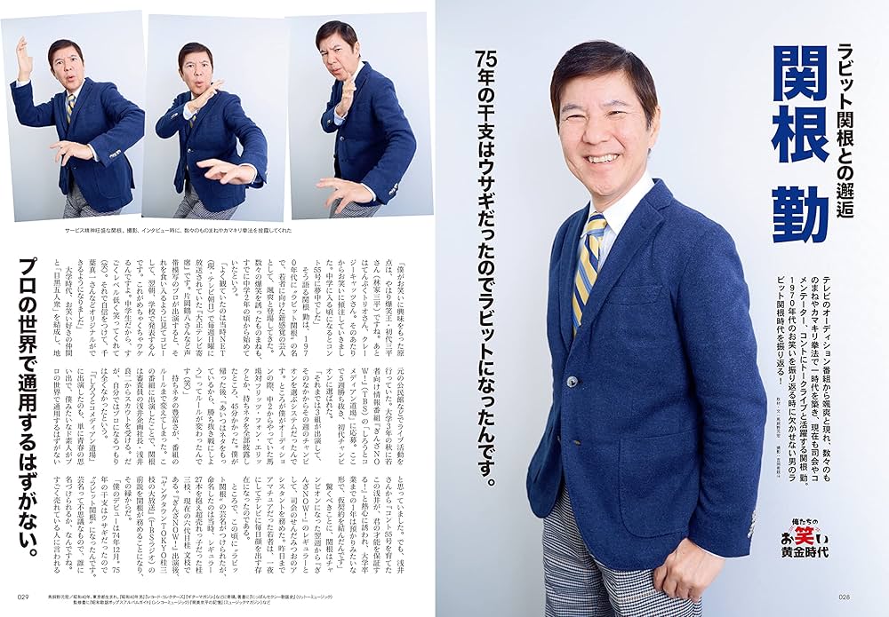 昭和40年男 2023年6月号 Vol.79 | 昭和40年男編集部 |本 | 通販 | Amazon