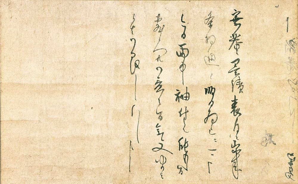 手紙で読む千利休の生涯 | 熊倉功夫(林原美術館館長), 筒井紘一(裏千家