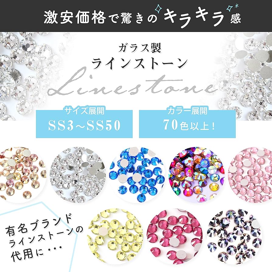 Amazon.co.jp: 【ラインストーン77】ガラス製ラインストーン