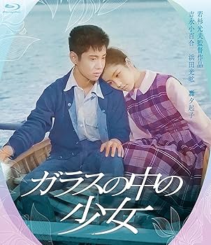 Amazon.co.jp: 吉永小百合 日活デビュー65周年記念ブルーレイ＆DVD