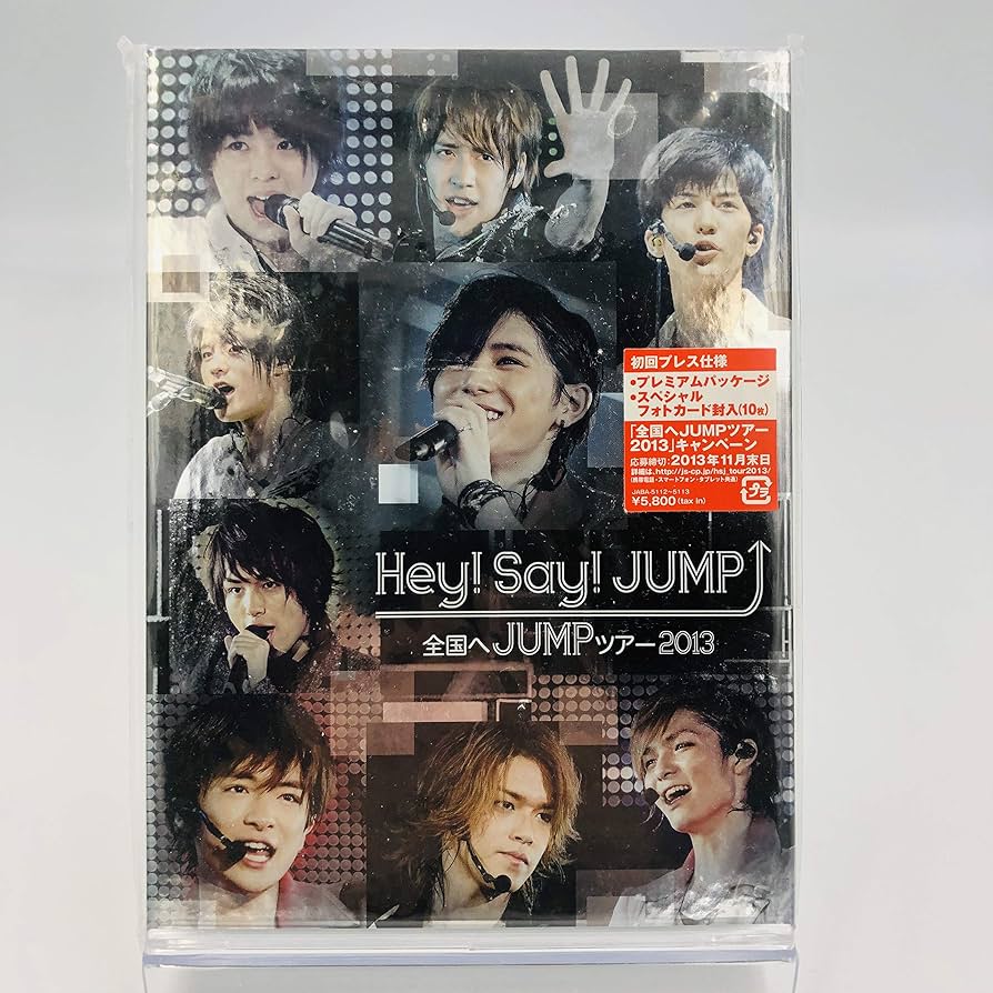 Amazon.co.jp: Hey!Say!JUMP / 全国へJUMPツアー2013 初回プレス仕様