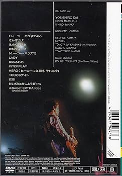 Amazon.co.jp: SHARE 甲斐バンド LIVE IN 飛天 [DVD] : 甲斐バンド
