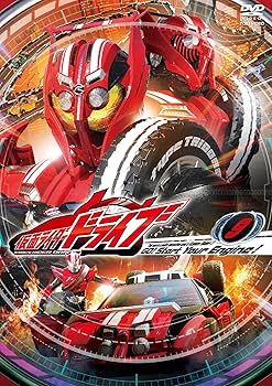 Amazon.co.jp: 仮面ライダードライブ VOL.9 [DVD] : 竹内涼真, 内田