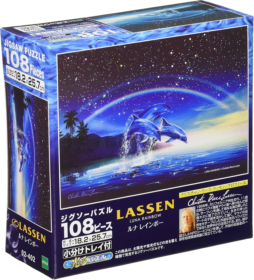 Amazon | 108ピース ジグソーパズル ラッセン ルナ レインボー 【光る