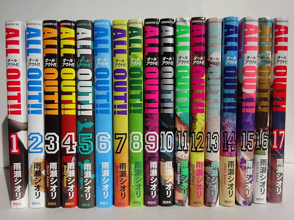 コミック】ALL OUT！！（全17巻） | 雨瀬シオリ |本 | 通販