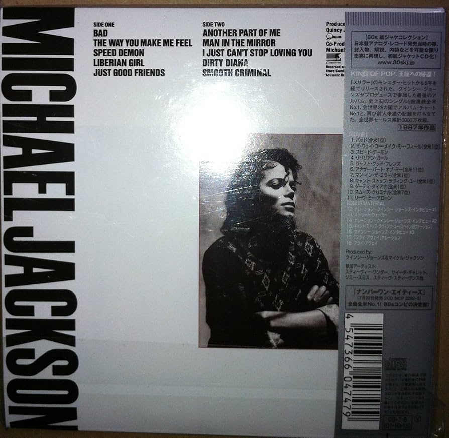 Amazon.co.jp: バッド(紙ジャケット仕様): ミュージック