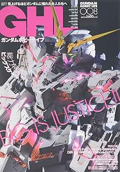 ガンダムホビーライフ 008 (電撃ムックシリーズ) | 電撃ホビーウェブ