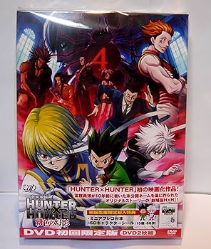 Amazon.co.jp: 劇場版 HUNTER×HUNTER 緋色の幻影(本編1枚+特典ディスク