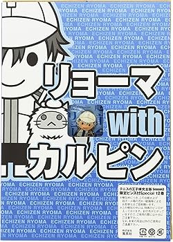 テニスの王子様完全版 Season3 限定ピンズ付Special 12 (愛蔵版