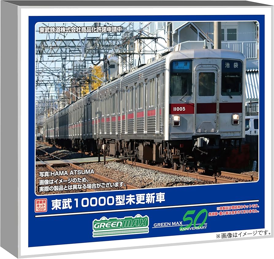 Amazon | グリーンマックス Nゲージ 東武10000型 未更新車 増結用中間