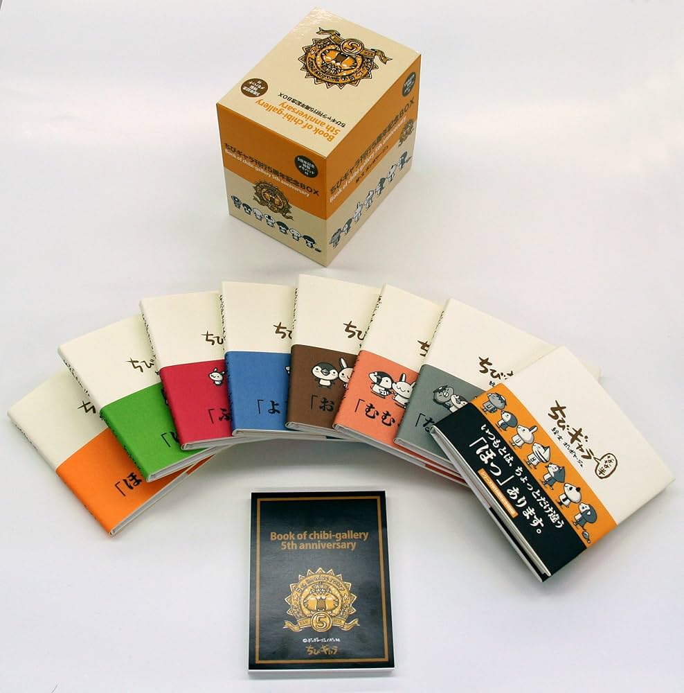Amazon.co.jp: ちびギャラ 刊行5周年記念BOX(8冊入り) : ボン