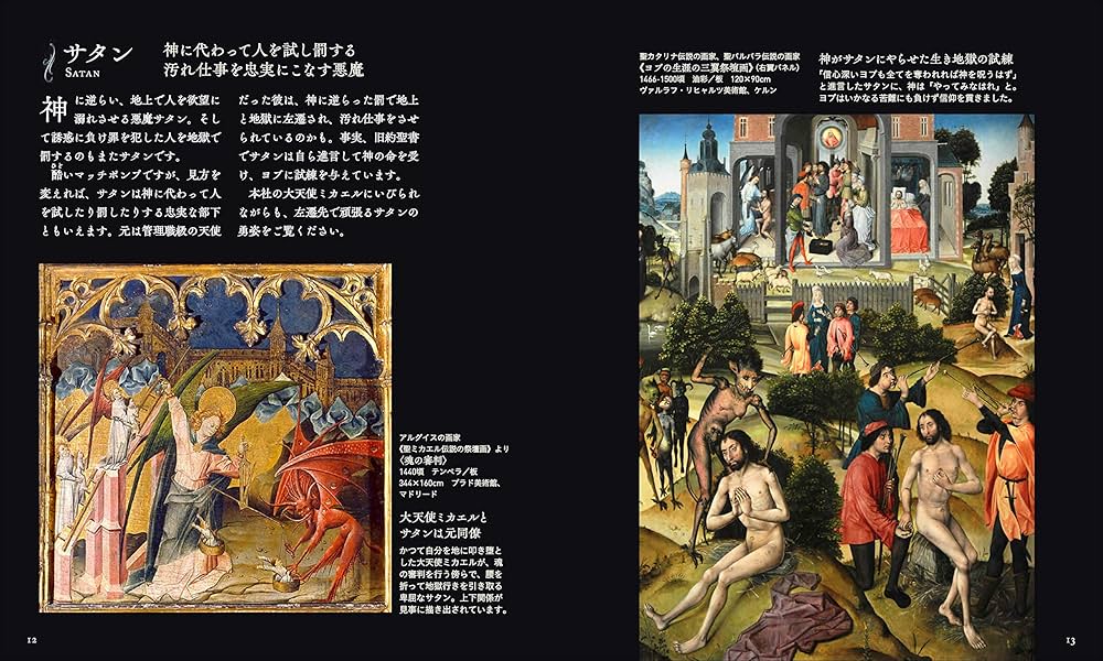 魔女の誕生と衰退 原典資料で読む西洋悪魔学の歴史 Amazon.co.jp: 魔女