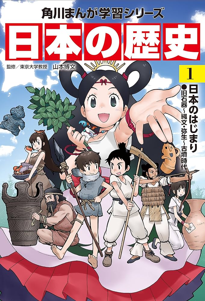 Amazon.co.jp: 角川まんが学習シリーズ 日本の歴史 全15巻定番セット