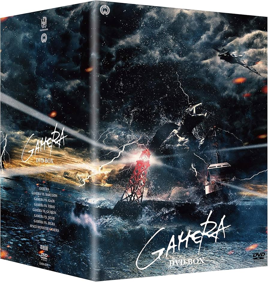 Amazon.co.jp: 昭和ガメラシリーズ DVD-BOX : 船越英二, 湯浅憲明