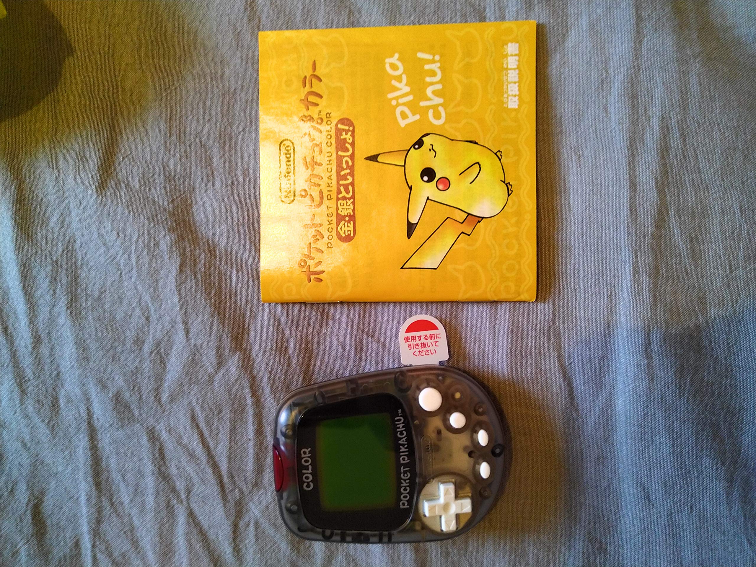 Amazon.co.jp: ポケットピカチュウカラー 金・銀といっしょ! : Video Games
