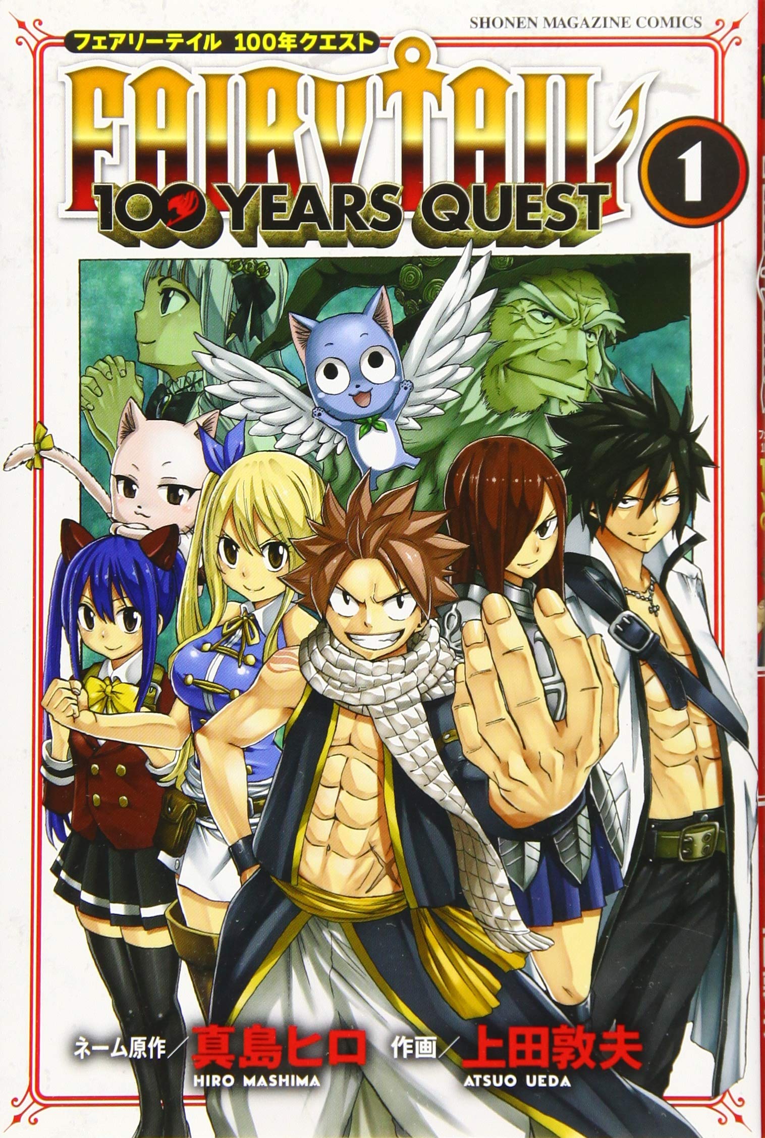 Beckett BGS 漫画鑑定9.2 初版 FAIRY TAIL 1巻帯付き Beckett BGS 漫画