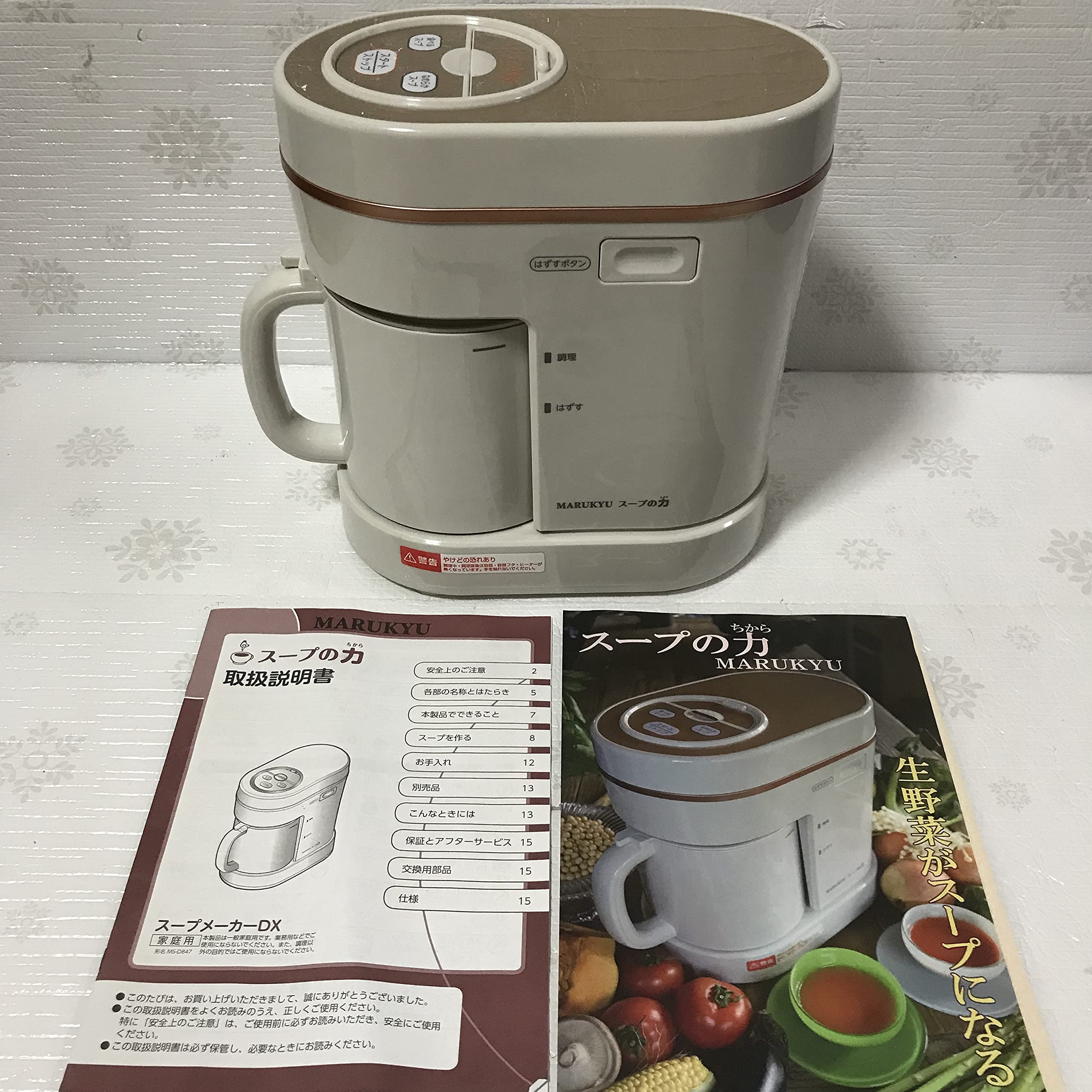 スープの力 マル球産業 Amazon | マル球 スープの力 (アイボリー