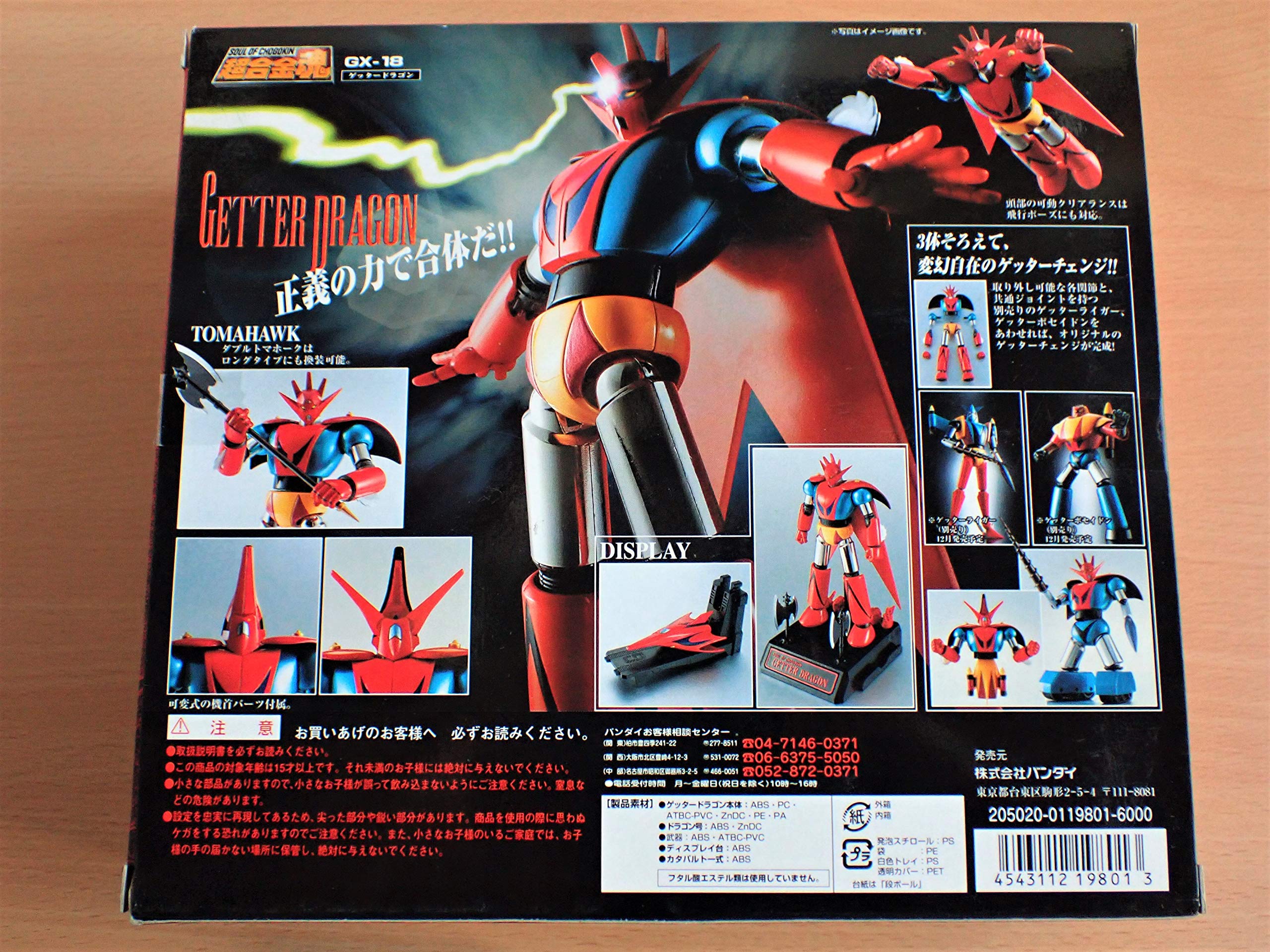 Amazon.com: Soul of Chogokin : GX-18 Getter Dragon : Toys & Games