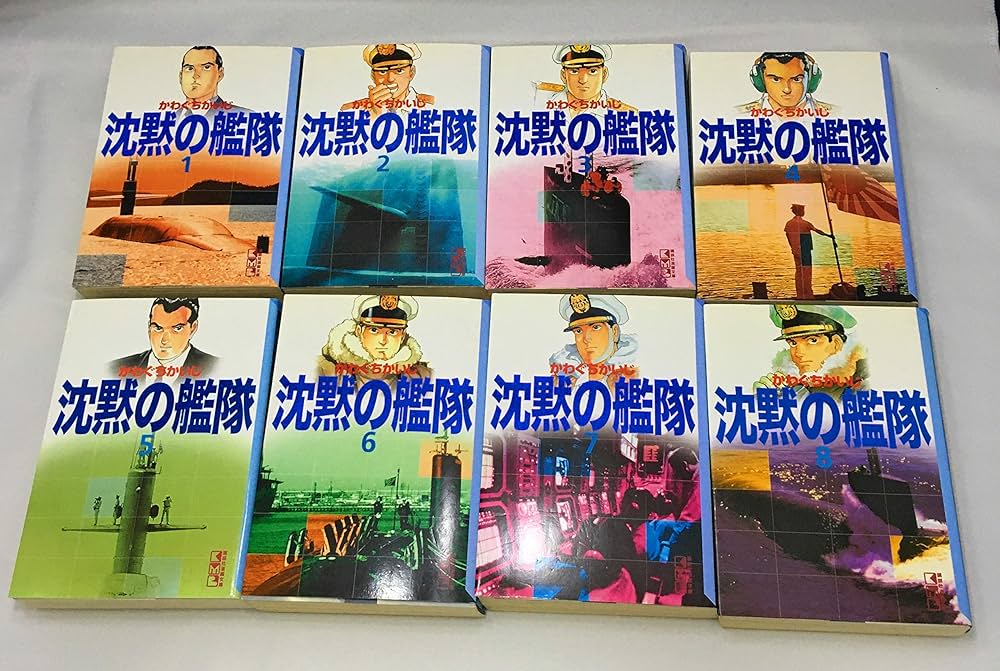 沈黙の艦隊 全16巻セット 講談社漫画文庫 | かわぐち かいじ |本