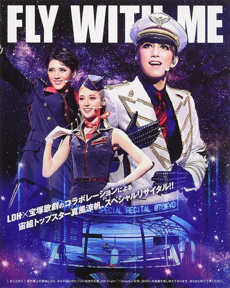 Amazon.co.jp: 宙組東京ガーデンシアター公演公演『FLY WITH ME』 [Blu