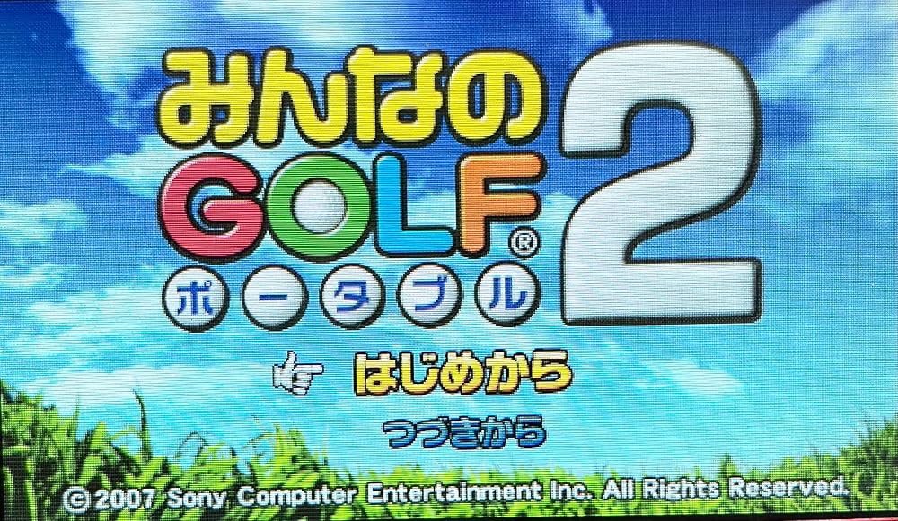 Amazon | みんなのGOLF ポータブル2 - PSP | ゲームソフト
