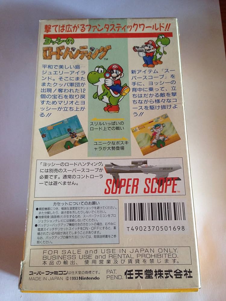 Amazon | ヨッシーのロードハンティング | ゲームソフト