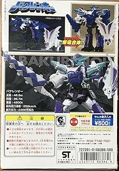 Amazon | ミニプラ バクレンオー 全1種類 爆竜戦隊アバレンジャー 食
