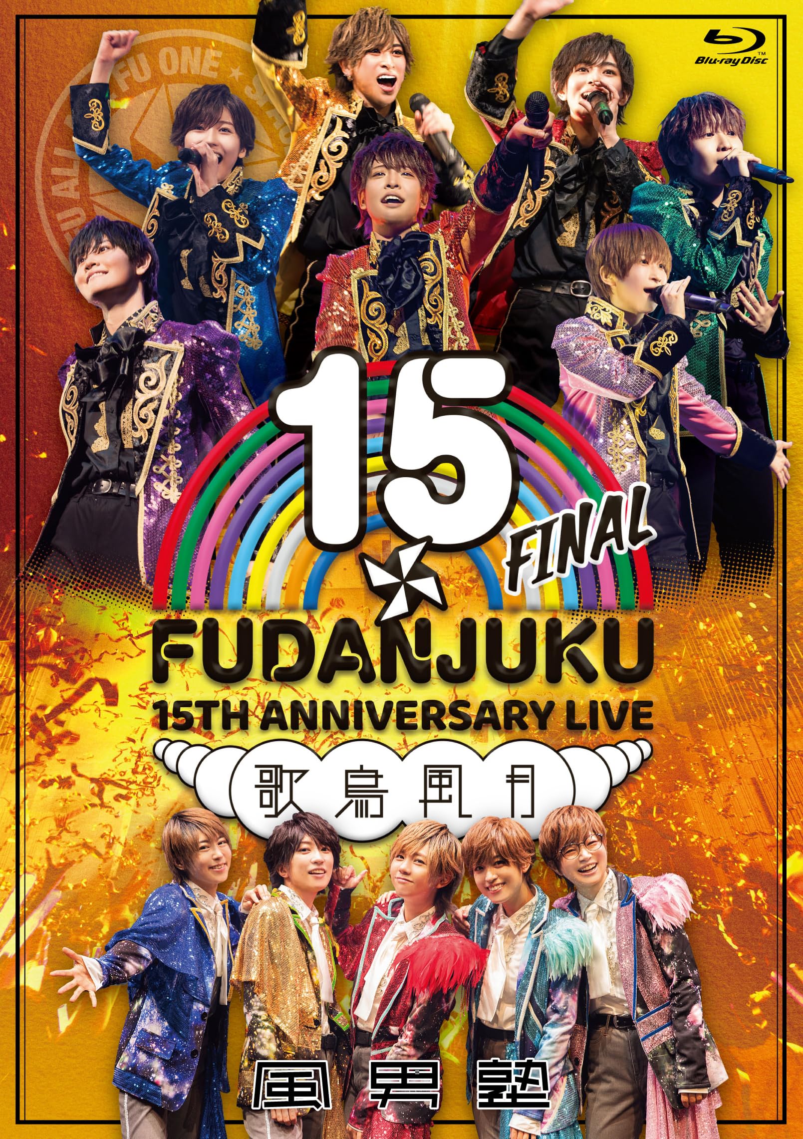Amazon.co.jp: 風男塾 LIVE 15th ANNIVERSARY FINAL ～歌鳥風月～ [Blu