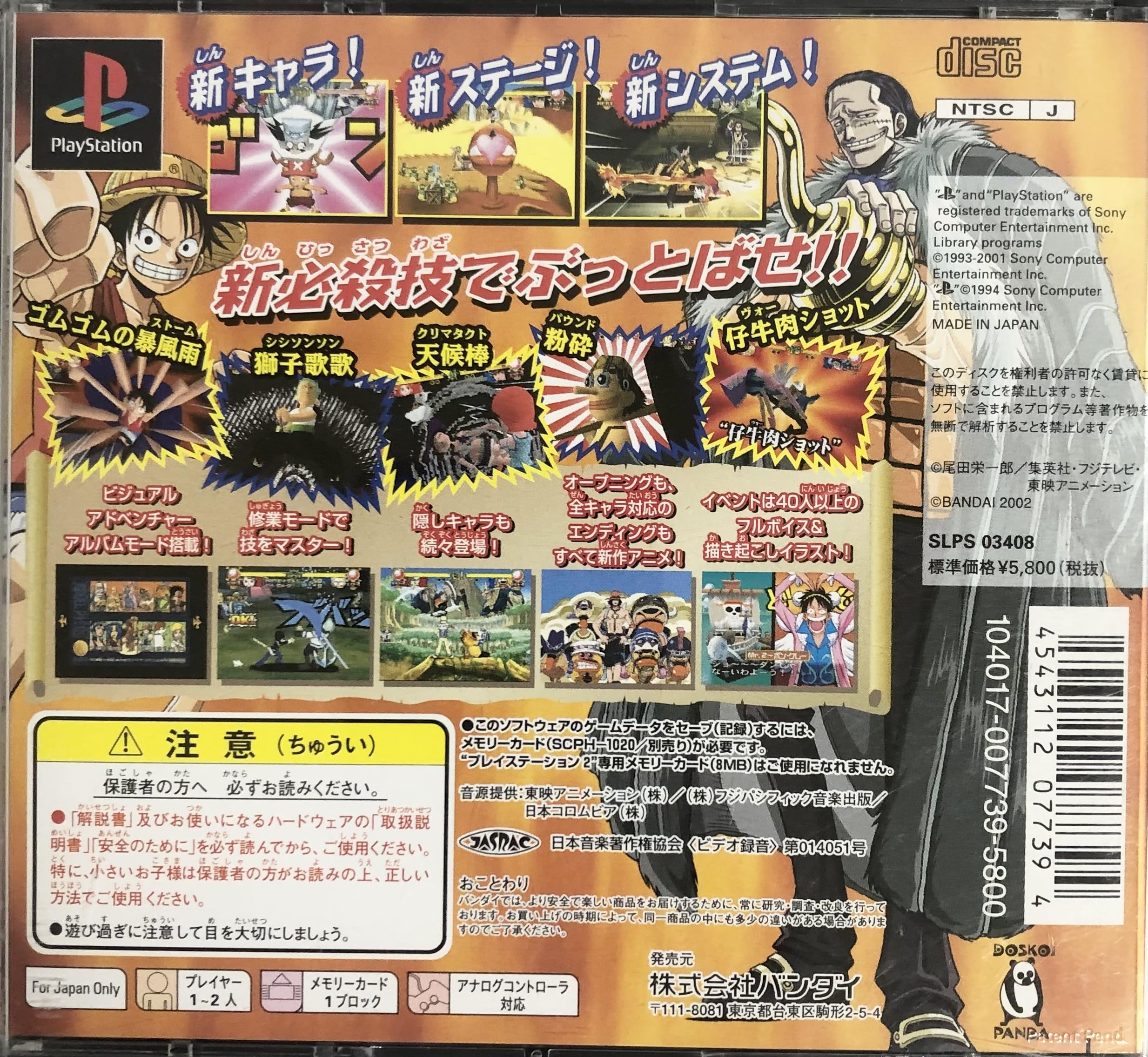 Amazon.co.jp: From TV animation ONEPIECE グランドバトル!2 : Video