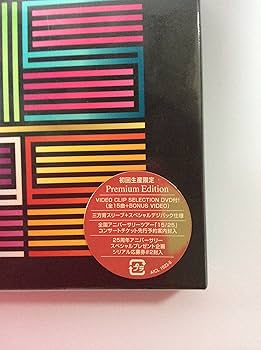 Amazon.co.jp: FUMIYA FUJII ANNIVERSARY BEST“15/25”(初回生産限定盤