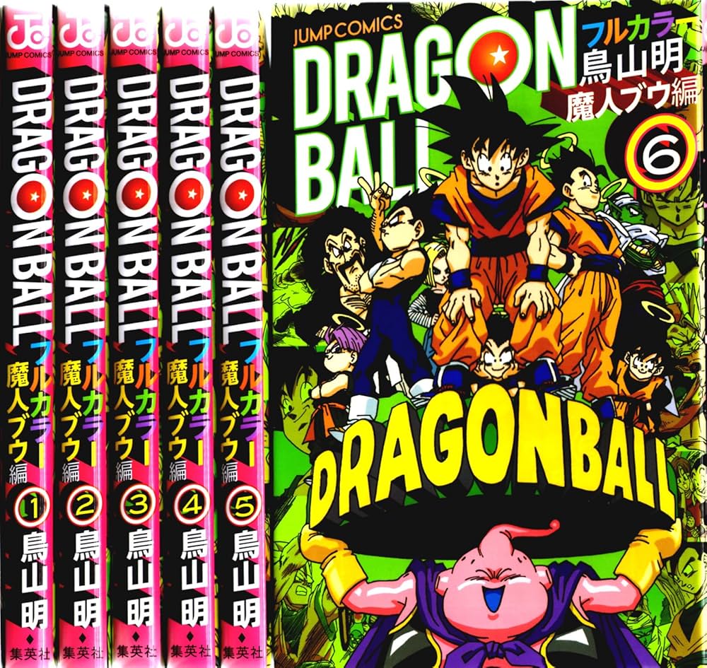 ドラゴンボール フルカラー 魔人ブウ編 コミック 1-6巻セット