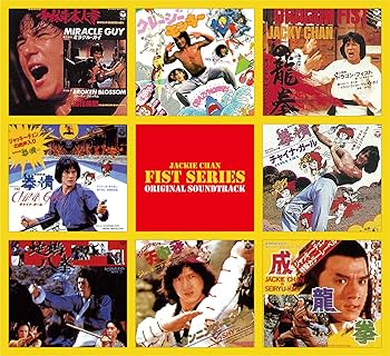 Amazon.co.jp: Jackie Chan, Fist Series, Ultimate Blu-Ray
