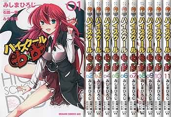 ハイスクールD×D コミック 1-11巻セット |本 | 通販 | Amazon