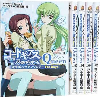 Amazon.co.jp: コードギアス 反逆のルルーシュ 公式コミック