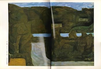 Amazon.co.jp: アサヒグラフ別冊 第20号 美術特集:高山辰雄 : 高山辰雄: 本