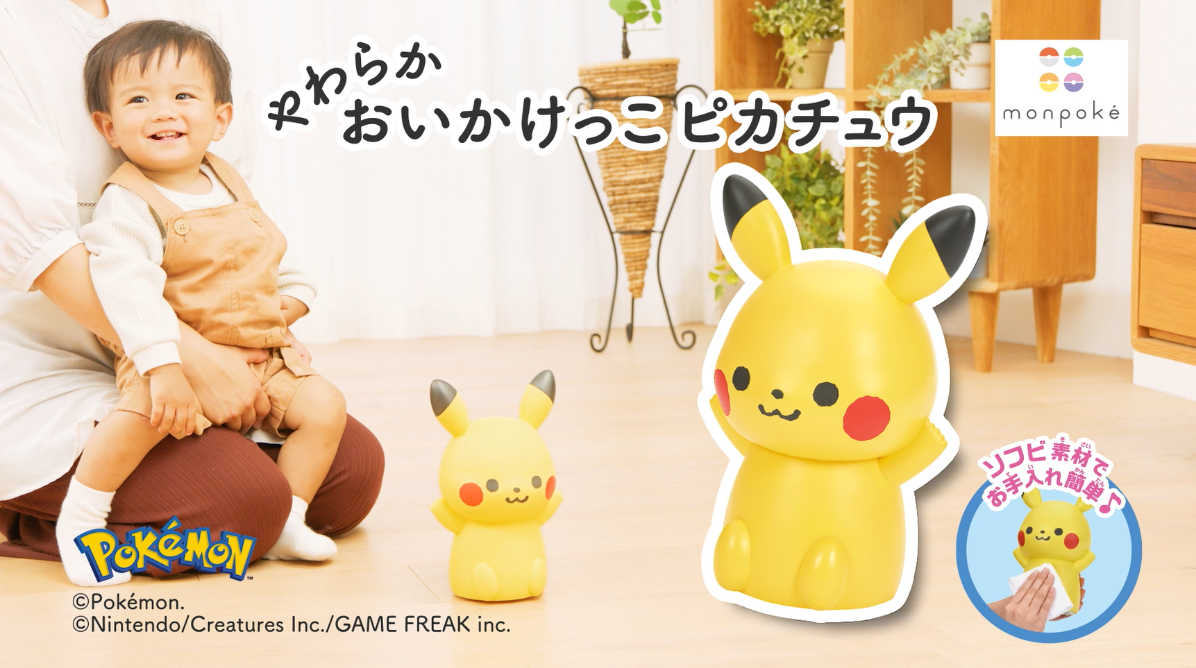 Amazon.co.jp: セガフェイブ (SEGA FAVE) モンポケ やわらか おい