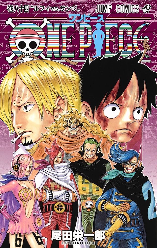 ONE PIECE 84 (ジャンプコミックス) | 尾田 栄一郎 |本 | 通販 | Amazon