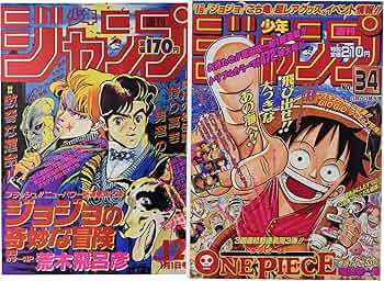 Amazon.co.jp: 復刻版 週刊少年ジャンプ パック 2 (集英社ムック