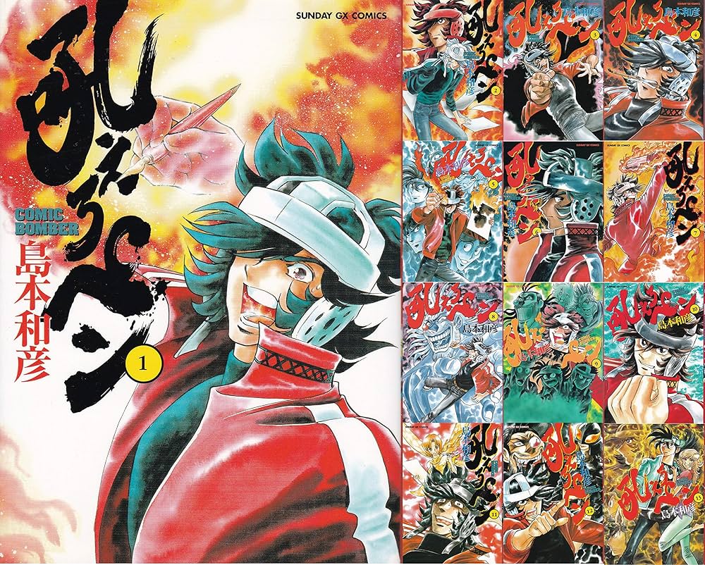 Amazon.co.jp: 吼えろペン 全13巻完結(サンデーGXコミックス